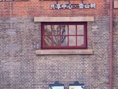 -庆山饭店·海鲜饺子家常菜(北戴河黑石路店)