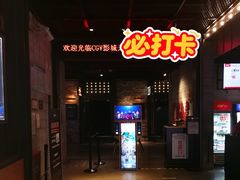 -CGV影城(黄河道ScreenX店)