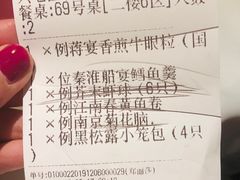 -民国红公馆·秦淮八艳(夫子庙店)
