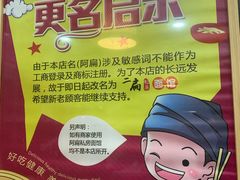 -二扁私房面馆(崂山路店)