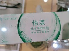 -宝岛眼镜(苏州浒关店)