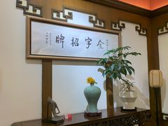 -梅龙镇酒家(南京西路总店)