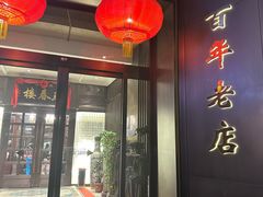 -燕春楼(海河华鼎店)