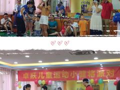 -卓跃儿童运动馆·体能·跳绳·篮球(滨江东中心店)