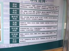 -广州仁爱天河医院