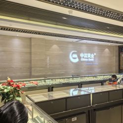 -中国黄金(北京旗舰店)