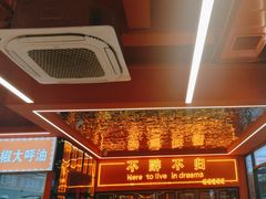 -王钵宴遇王龙虾烧烤旗舰店(中山北路店)