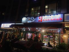 -卤校长老火锅(绿地468店)