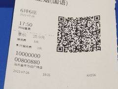 -万达影城(金平万达广场IMAX店)