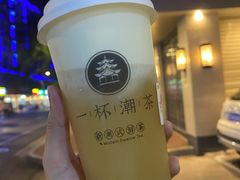 -一杯潮茶·专注潮汕茶饮(十二中创始店)