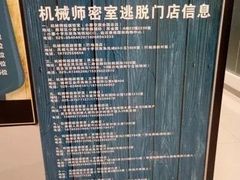 -机械师超级密室(小寨华旗店)