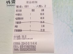 -外婆家(西溪印象城店)