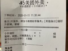 -翠清酒家(万丰路店)