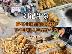 -阿姨牛杂(北京路店)
