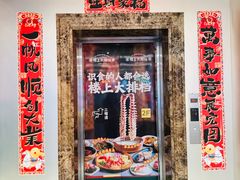 -楼上大排档·顺德菜·粥水·鱼生(苗栗路店)