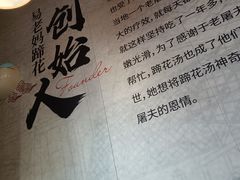 -易老妈蹄花.特色川菜(人民公园总店)