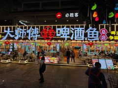 -大师傅金奖啤酒鱼(西街口总店)