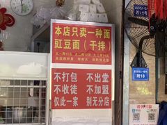 -左撇子私房面