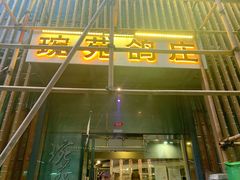 -琬苑鸽庄·川粤融合菜(解放碑总店)