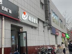 -每刻健身工作室(西直门店)