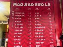 -冒椒火辣(奎星楼街店)