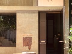 -元古雲境(万象天地店)