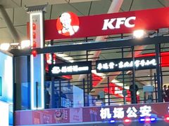 -肯德基(沈阳机场T3店)