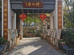 -千滋百味·醉江澜花园餐厅(街道口店)