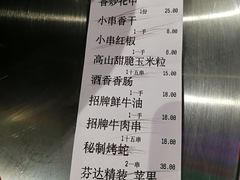 账单-烎记烧烤(蓝天花园店)