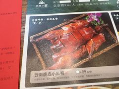 -老滇山寨•云南特色菜•地方菜•民族风情歌舞表演(经开区店)