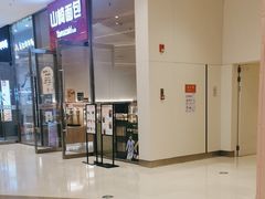 -山崎面包(苏州中心店)