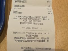 账单-汉堡王(上海118广场店)