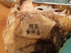 -阿五黄河大鲤鱼(英协路店)