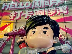 -铜锣湾国际购物中心