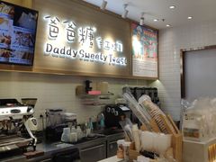 -爸爸糖吐司面包(大连高新锦辉商场店)