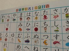 -帝京日语(春熙路旗舰校区)