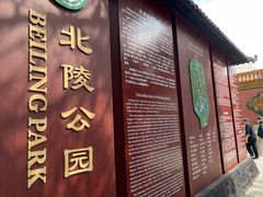 -北陵公园