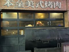 -本垒美式烤肉(三里屯店)