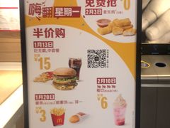 -麦当劳(东苑丽宝商业广场店)