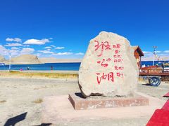 -班公湖