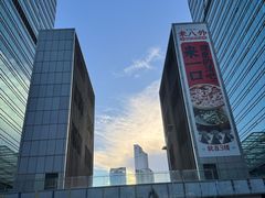 -福田卓悦INTOWN购物中心