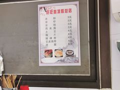 -好吃狗凉糕总店