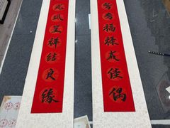 -宸宸画框裱画配框工厂店(莘庄店)