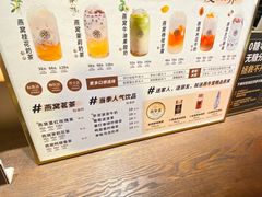 -牛茶·燕窝饮品(SKPS店)