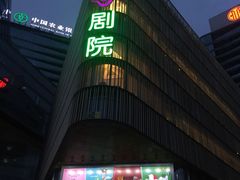 -北京喜剧院
