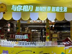 -杭州大厦LSE城市生活超市(杭州大厦店)