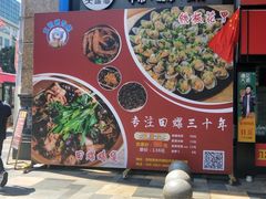 门面-食爺炭炉鸡煲·烧烤