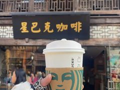 -星巴克(福州三坊七巷店)