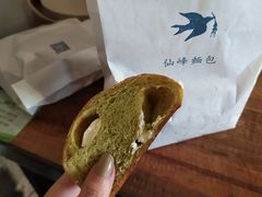 菠菜蒜蓉芝士-仙峰天然面包(迎宾路店)