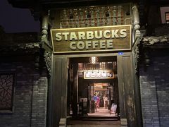 门面-星巴克臻选(成都宽窄巷子店)